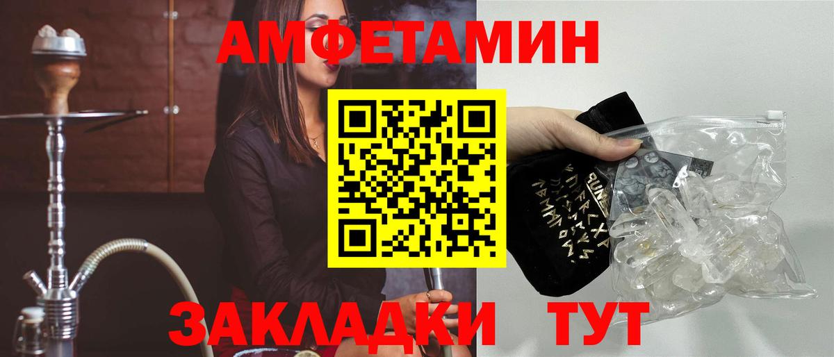 ОМГ ОМГ сайт  Амфетамин Розовый  Вход с VPN  Зеленодольск  АМФ 