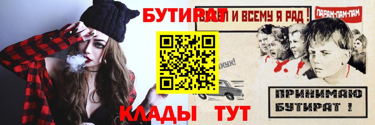 Бутират оксана  Вход с VPN  Бутират  Зеленодольск 