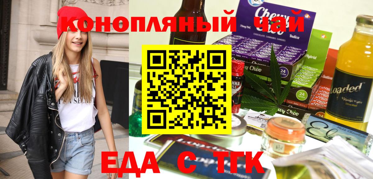 Печенье с ТГК конопля  Вход с VPN  Зеленодольск 