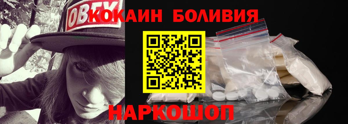COCAIN Эквадор  наркошоп  Зеленодольск  Cocaine Columbia  Вход с VPN 