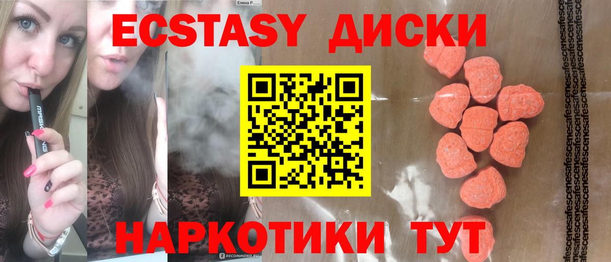 ЭКСТАЗИ 280 MDMA Зеленодольск