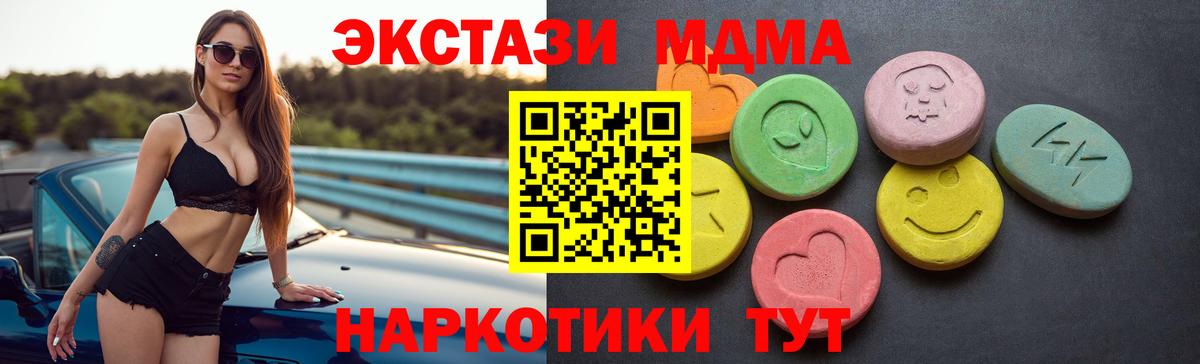 ЭКСТАЗИ TESLA  Вход с VPN  Ecstasy ешки  Зеленодольск 