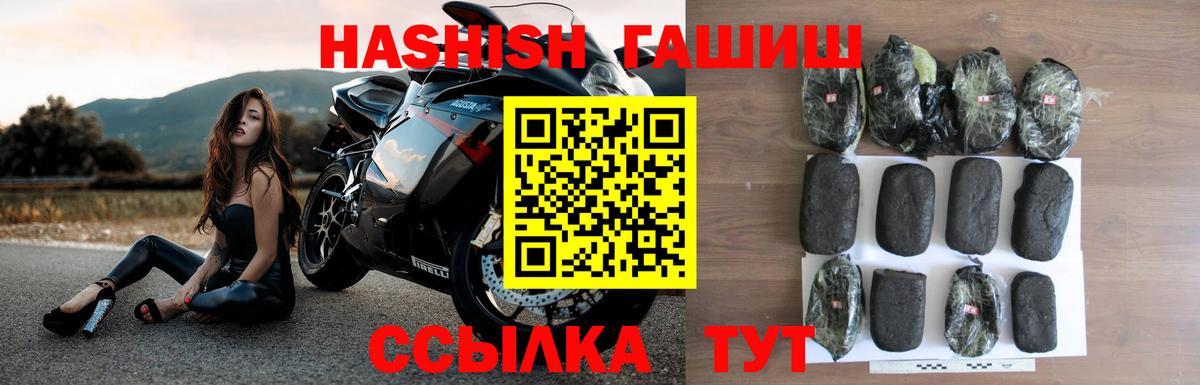 ГАШИШ 40% ТГК  как найти закладки  Вход с VPN  Зеленодольск  ГАШИШ hashish 