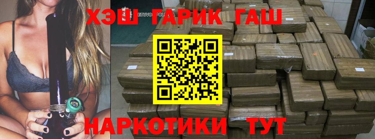 Гашиш убойный Зеленодольск