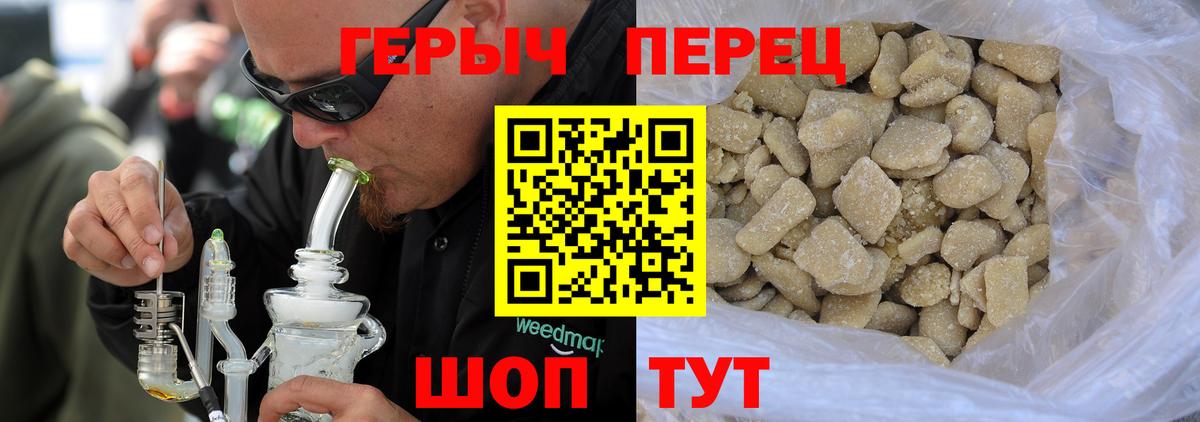 ГЕРОИН  ГЕРОИН гречка  Вход с VPN  Зеленодольск 
