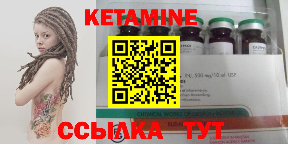 Кетамин ketamine  КЕТАМИН VHQ  Вход с VPN  Зеленодольск 