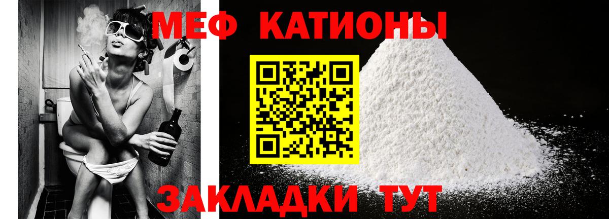 Меф мяу мяу Зеленодольск