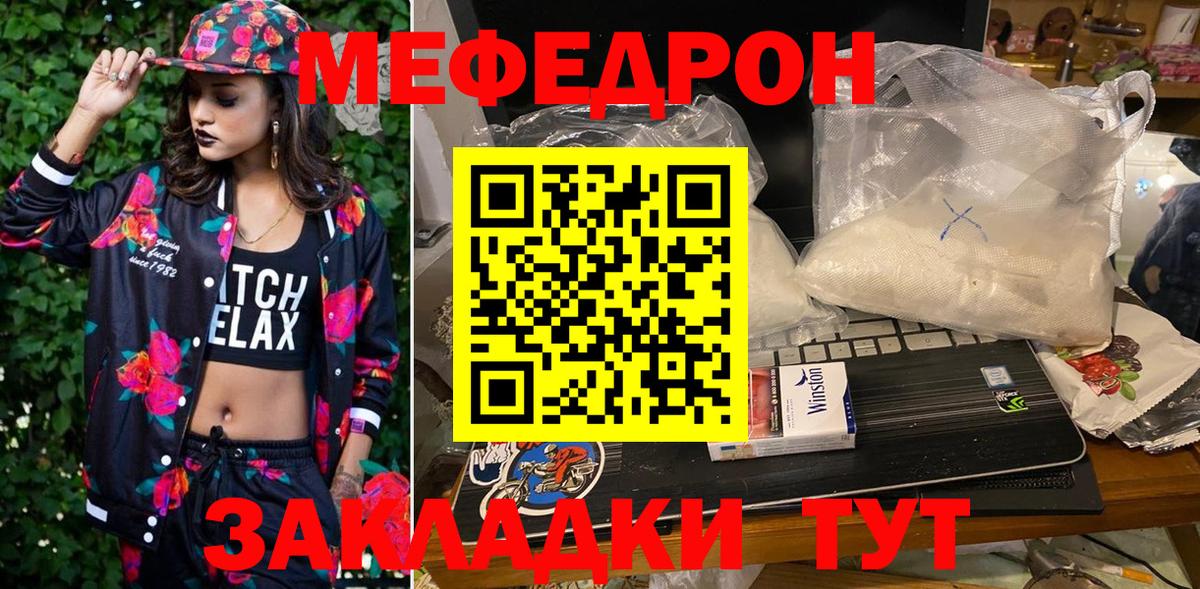 Зеленодольск  Меф мяу мяу  Вход с VPN  Меф  Мефедрон mephedrone 