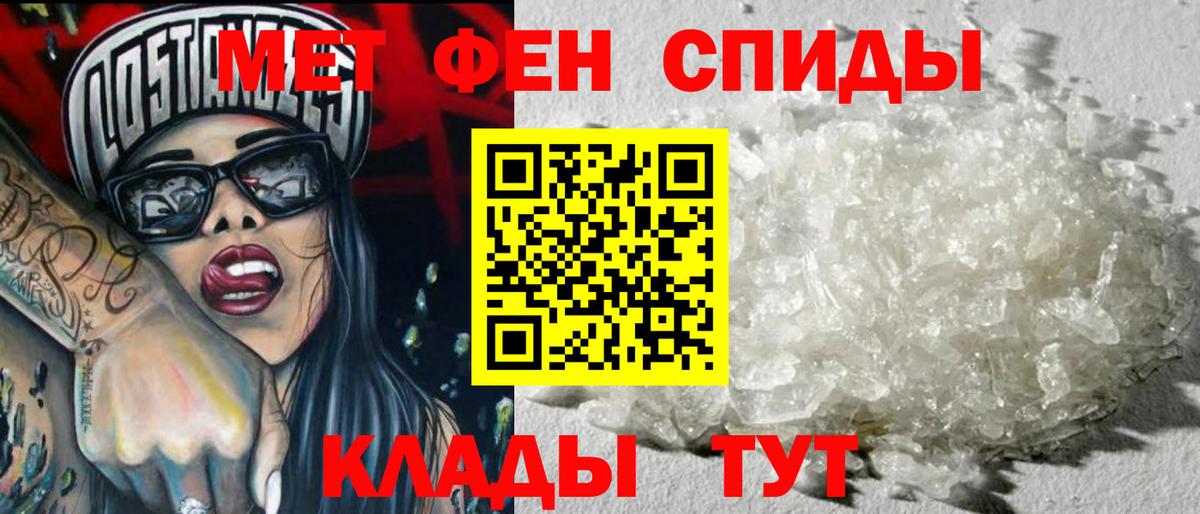 Зеленодольск  МЕТАМФЕТАМИН Methamphetamine  Вход с VPN 
