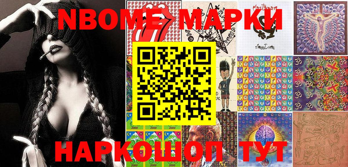 Наркотические марки 1,8мг  Наркотические марки 1,8мг  Зеленодольск  Вход с VPN 