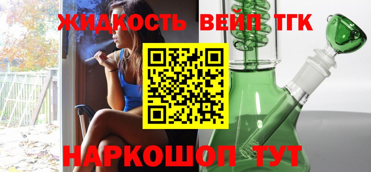 ТГК THC oil  ТГК гашишное масло  Вход с VPN  Зеленодольск 